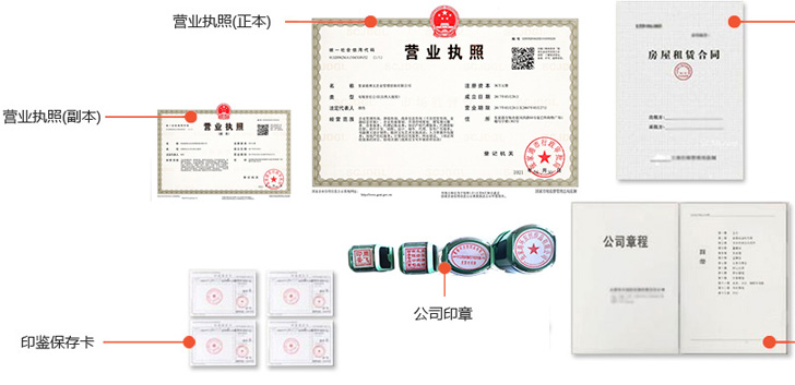 始兴办完后会拿到那些材料